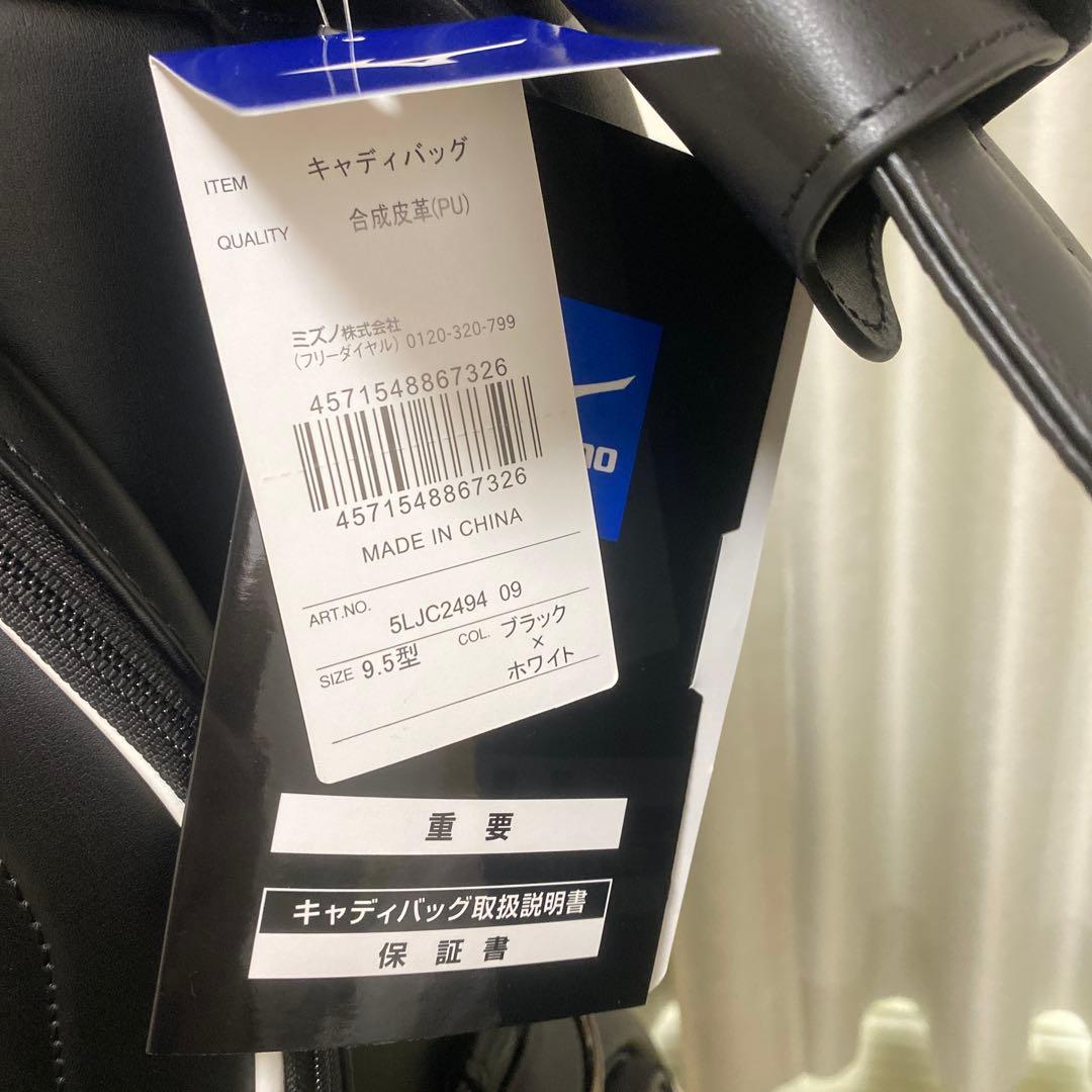 【未使用】LEXUS MIZUNO ゴルフ・キャディバッグ 9.5型