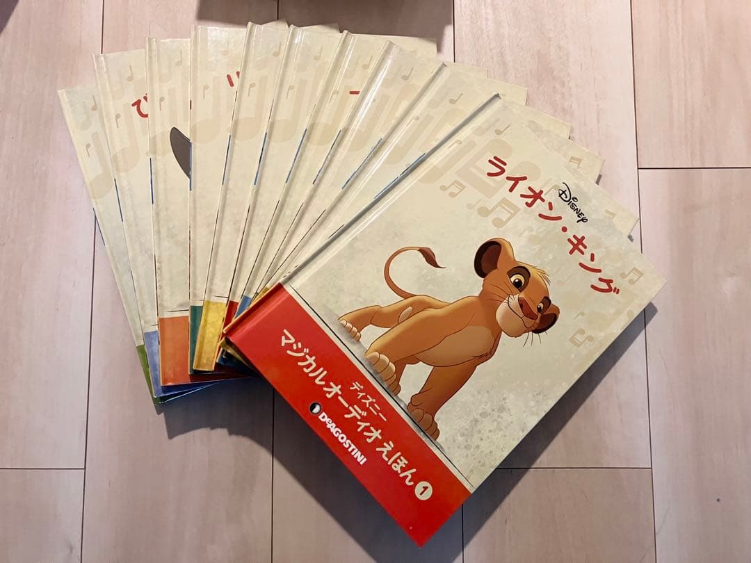 DeAGOSTINI ディアゴスティーニ　ディズニーマジカルオーディオえほん