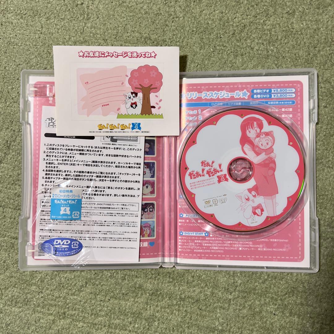 だぁ!だぁ!だぁ!すてっぷ