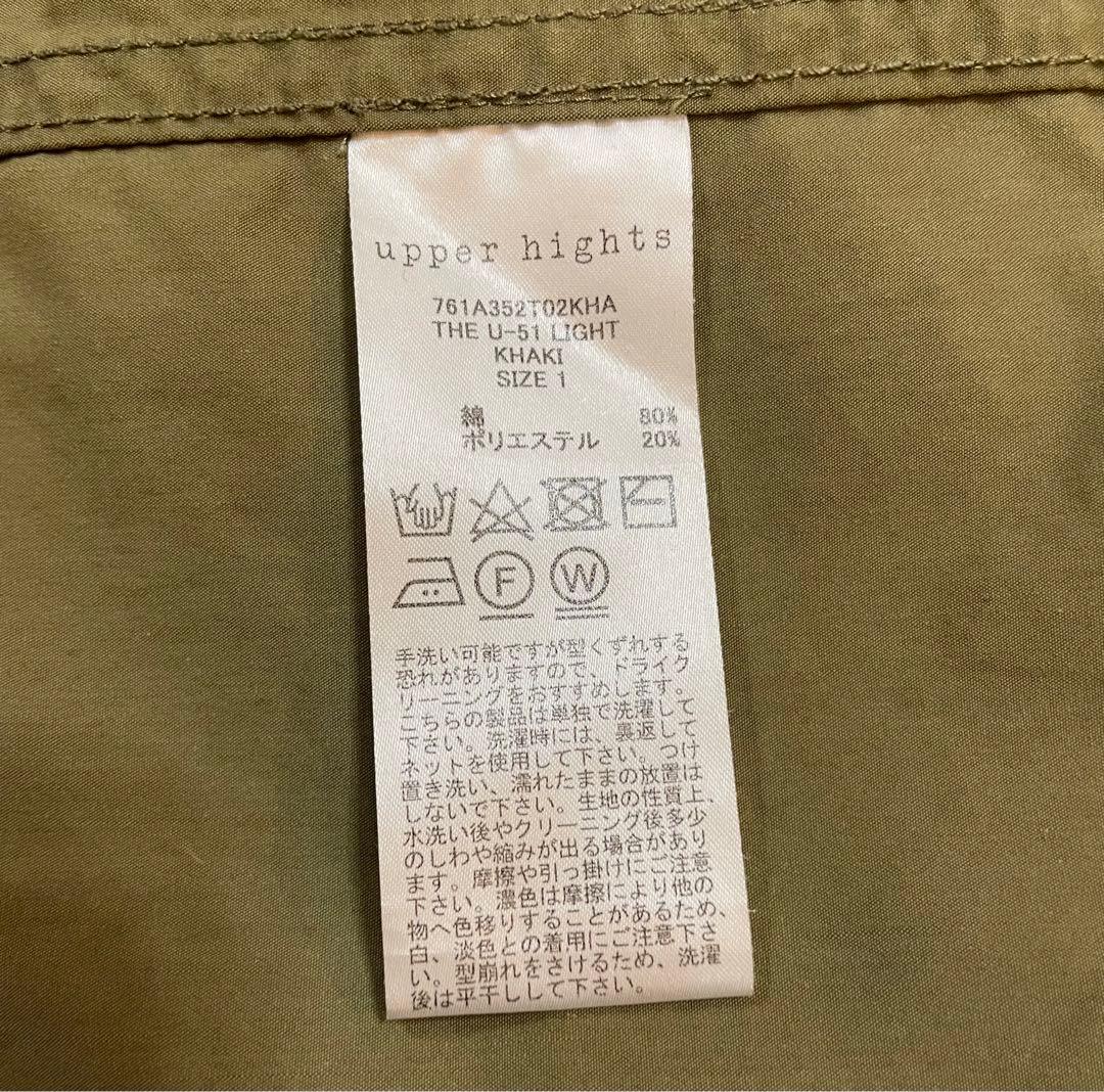 美品✨24SS アッパーハイツ THE U-51 ミリタリージャケット ブルゾン