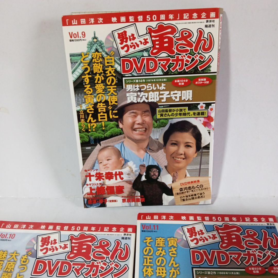 男はつらいよ寅さんDVDマガジン全50巻