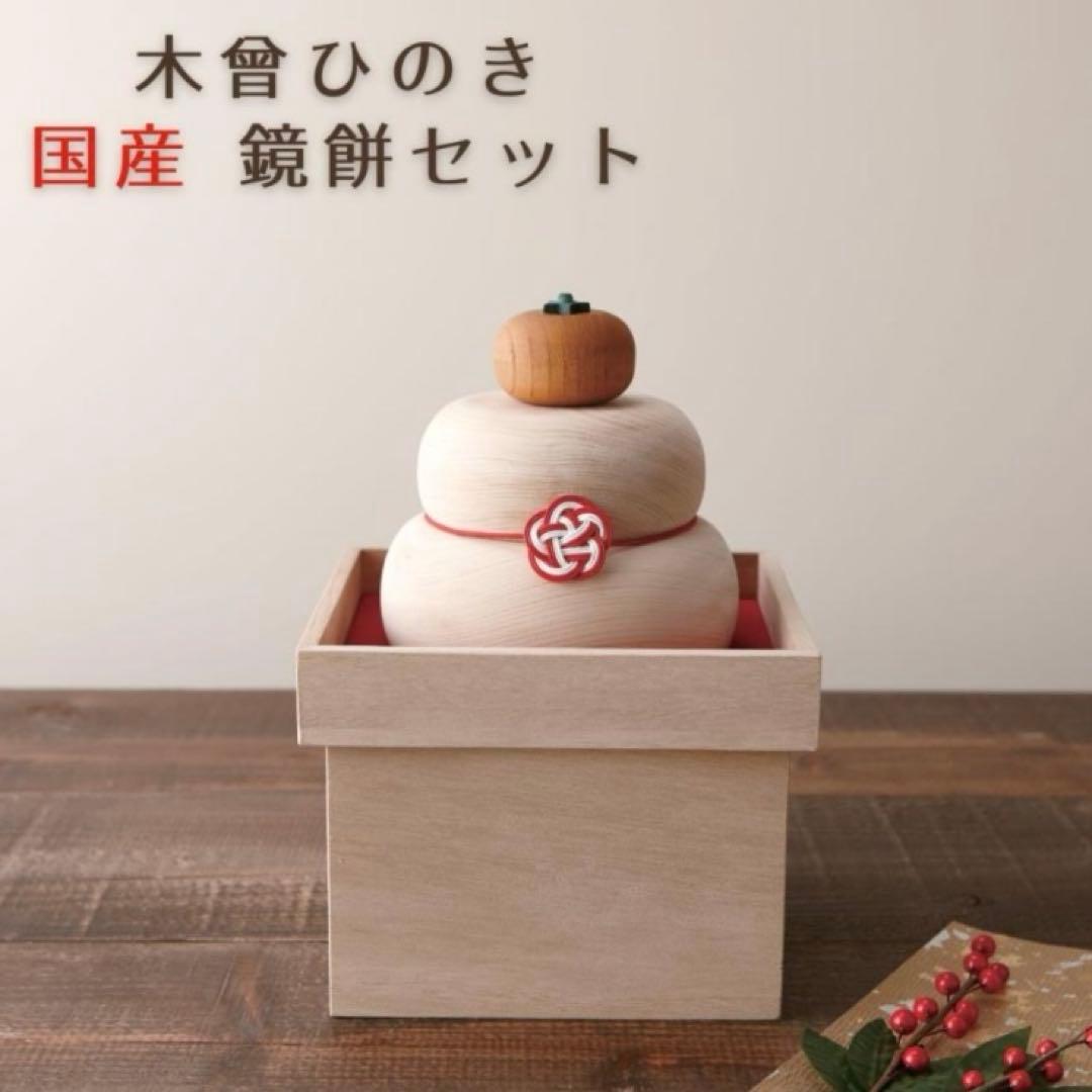 【新品未使用】ずっと使える木のぬくもり