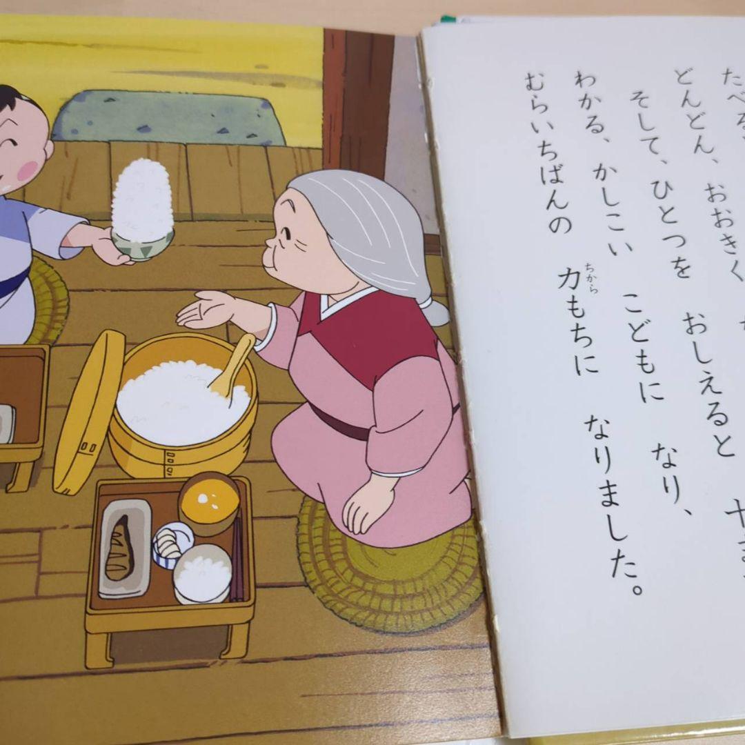 「はじめての世界名作えほん えほんのおうち(第一期 30巻)」
