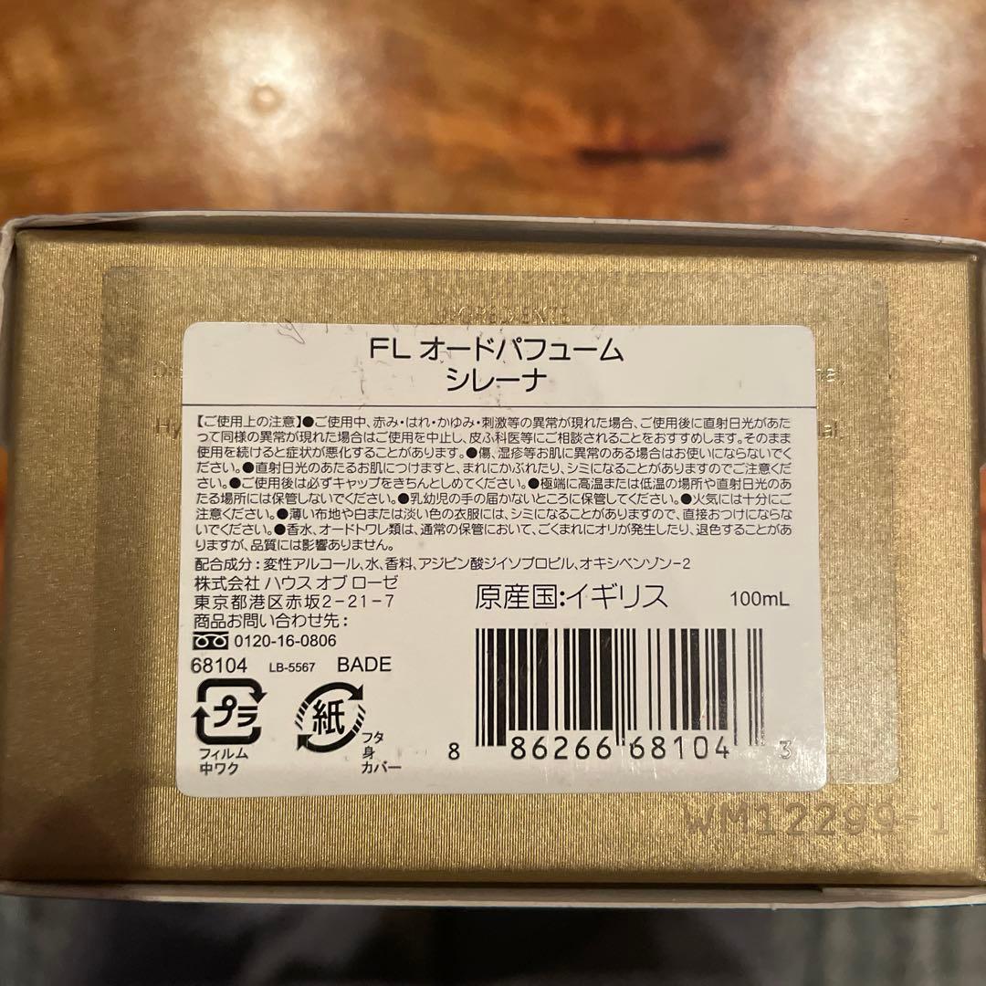 FLORIS SIRENA ほぼ新品