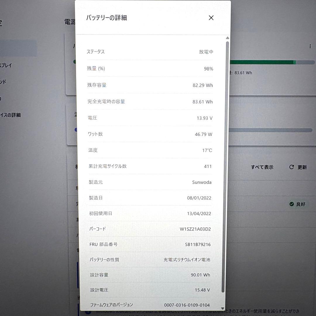 lenovo P1 gen4 i7 11世代 32GB 512GB