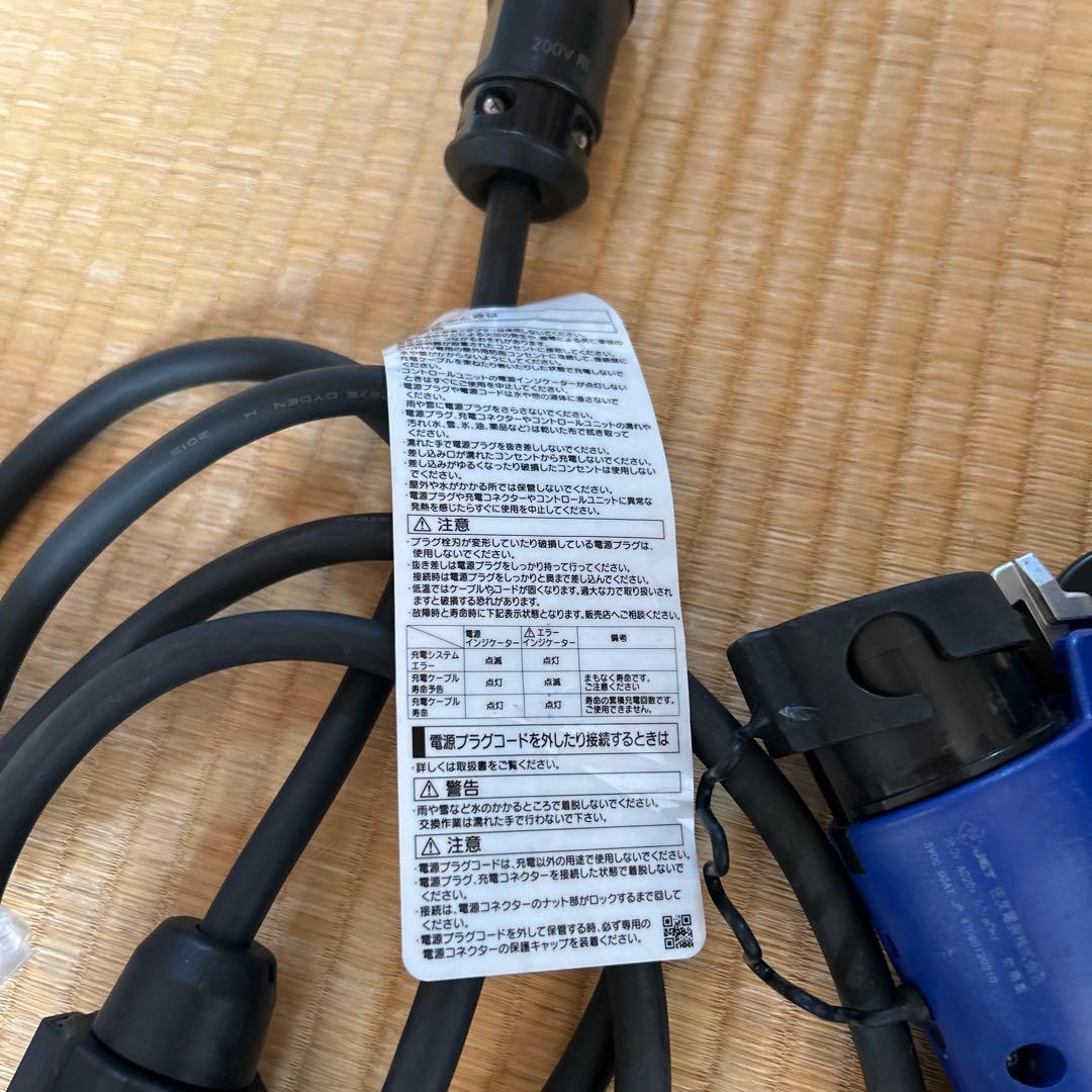 プリウス 充電ケーブル 3点セットプリウス 充電ケーブル 3点セット