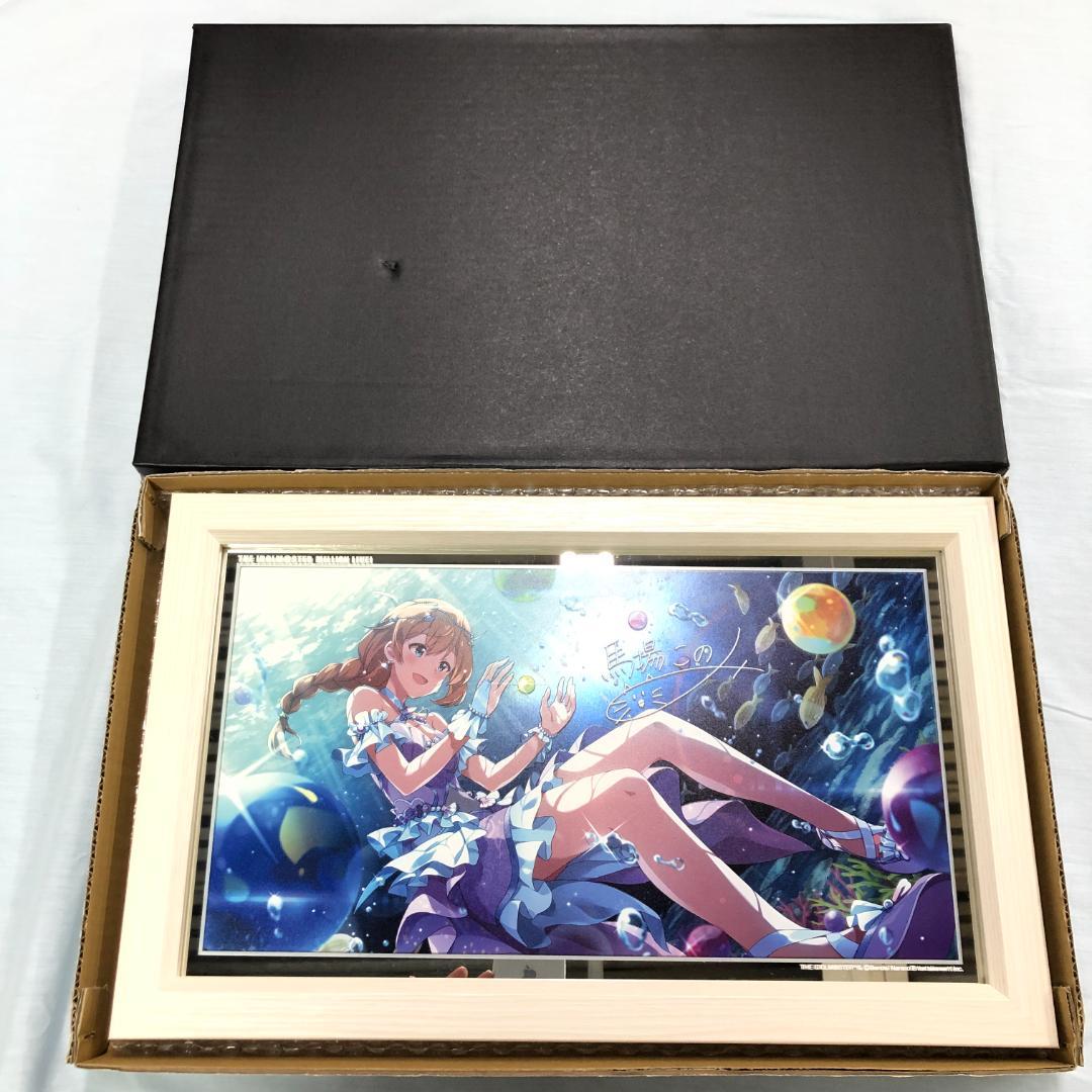 アイドルマスター ミリオンライブ！ パーソナルパブミラー 馬場このみ