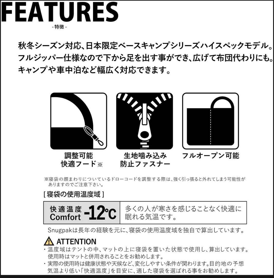 【Snugpak】スナグパックスリーパーエクスペディション スクエア　オレンジ