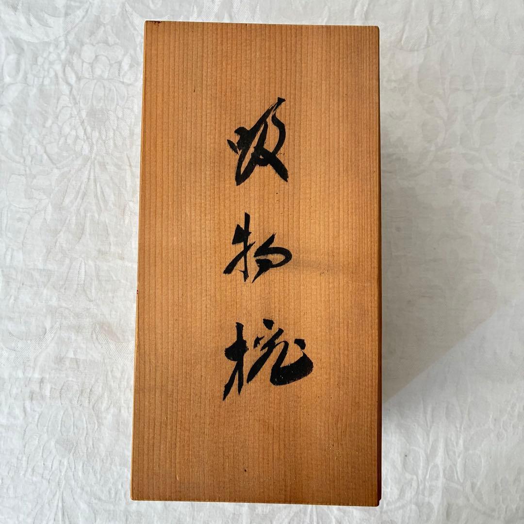 最終価格★【未使用級】 山中塗 漆器 吸物椀 春秋 雑煮碗 正月