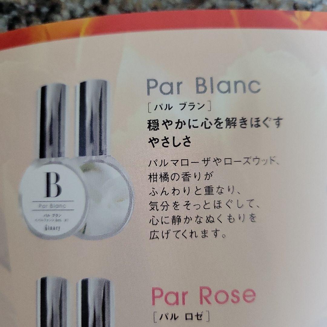 シナリー香水セット　7本入り