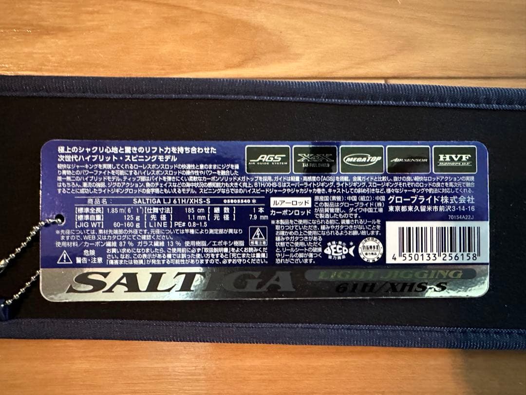 ダイワ　ライトジギングロッド　61H/XHS-S