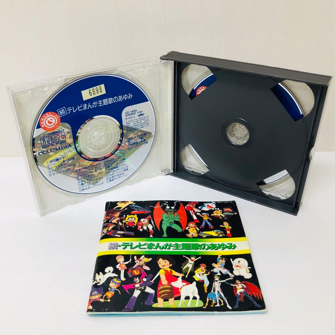 全289曲収録・ケース美品　「テレビまんが主題歌のあゆみ」シリーズ　6枚セット