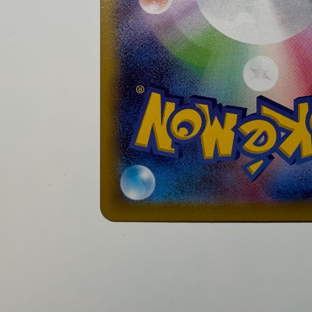 メイのはげまし 115/080 SAR