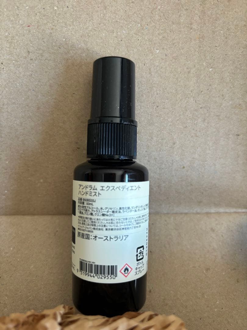 イソップ　セット