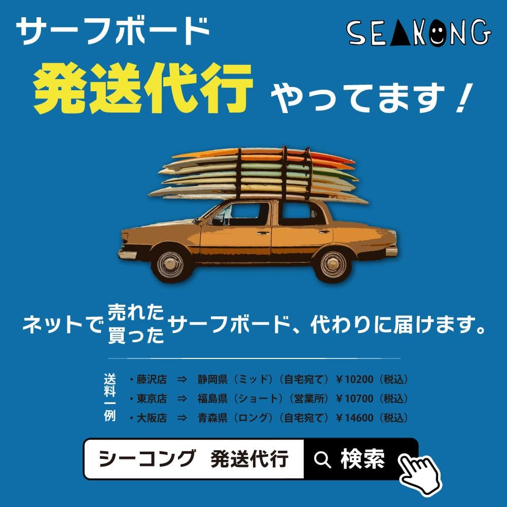 CHANNEL S CI Log9.6ft（フィン付）