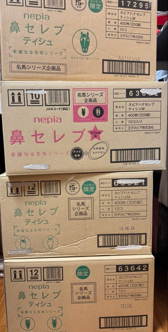 鼻セレブ 華麗なる名馬シリーズ 競馬 ウマ娘 ゴールドシップ他