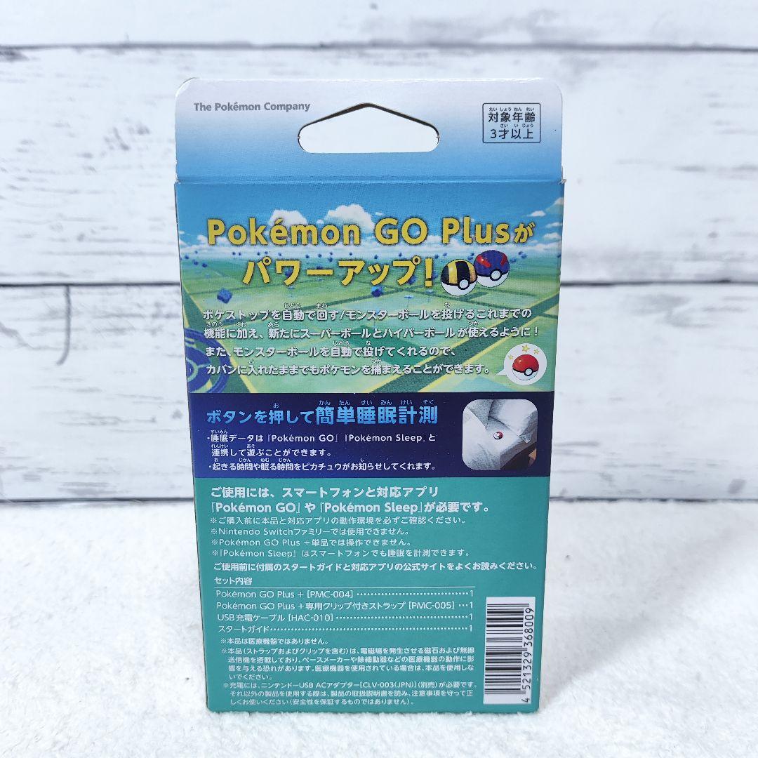⭐️美品⭐️ ポケモン GO Plus プラス