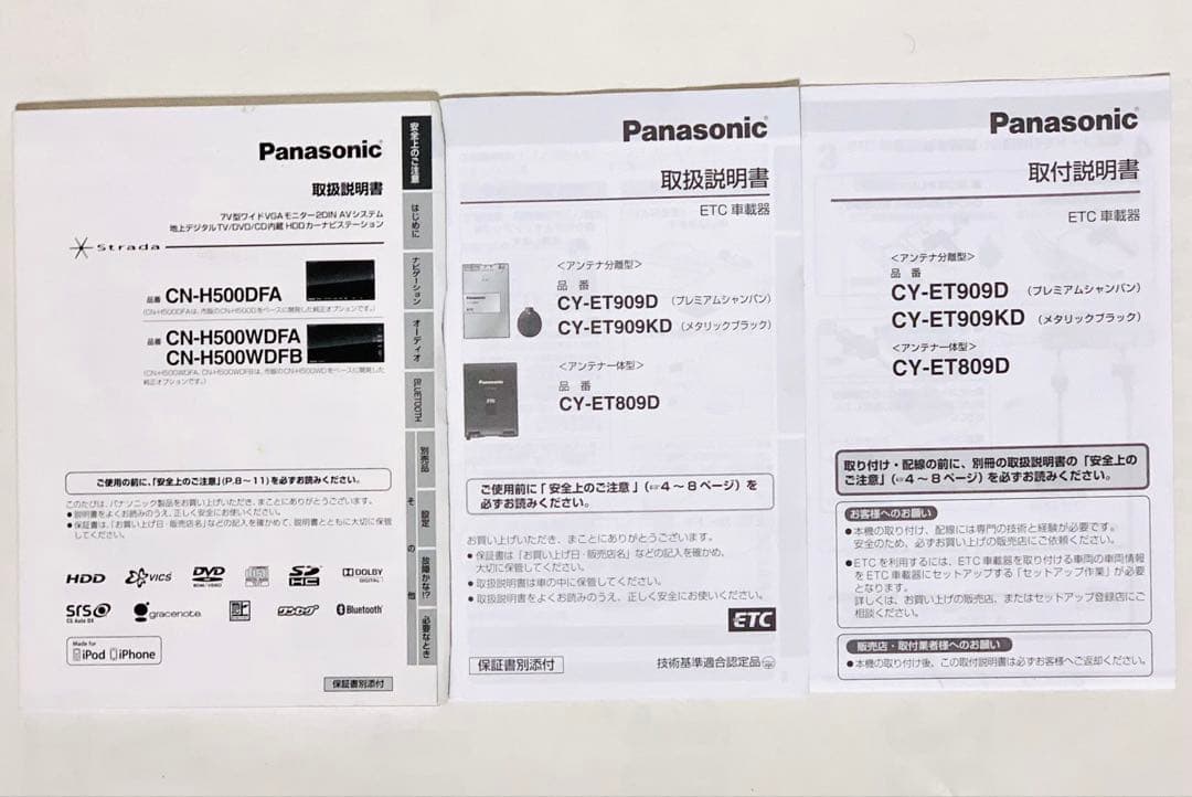 パナソニックCN-H500DFA ストラーダ HDDナビBluetooth#54