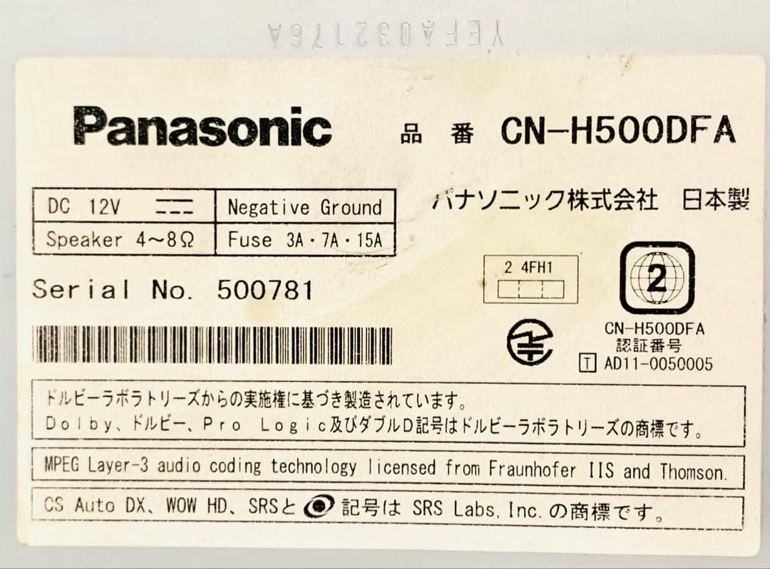 パナソニックCN-H500DFA ストラーダ HDDナビBluetooth#54