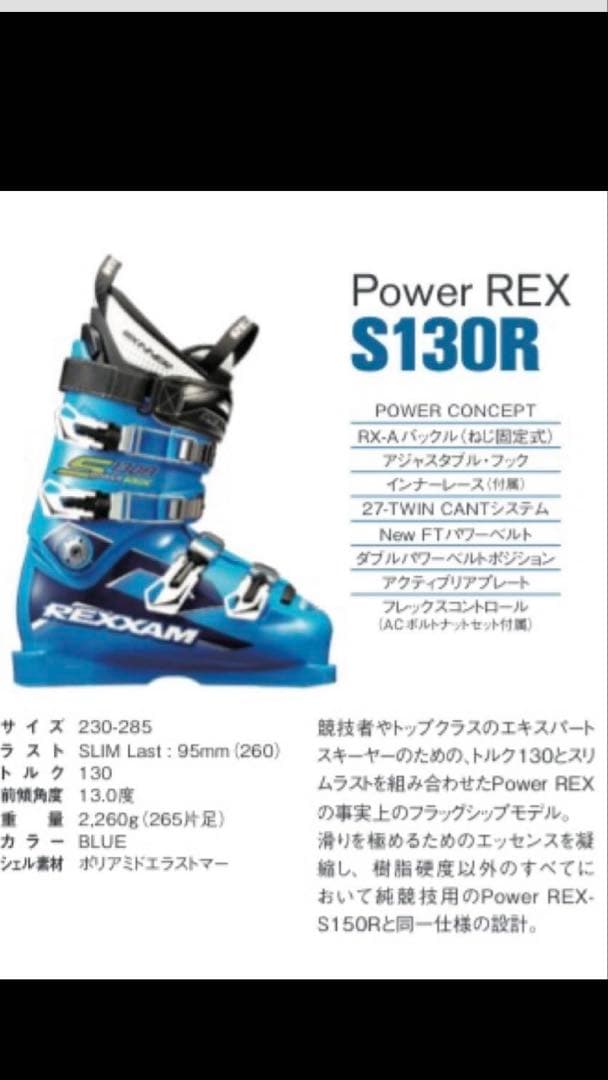 レグザム REXXAM Power REX S130R 25-25.5