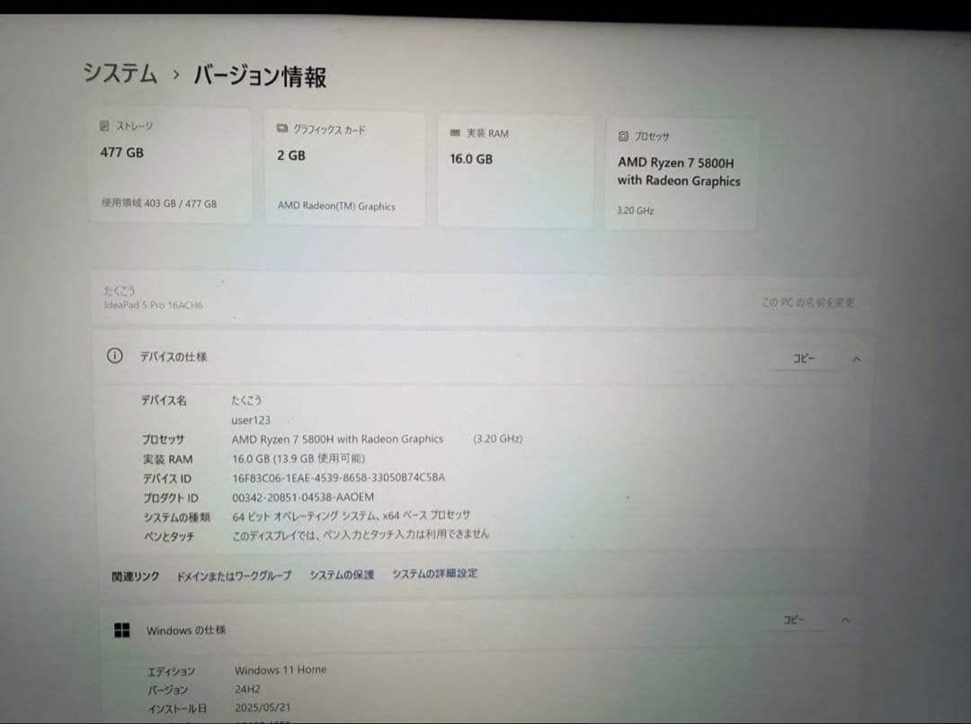 Lenovo IdeaPad 5 Pro 16ACH6 16インチ ノートPC