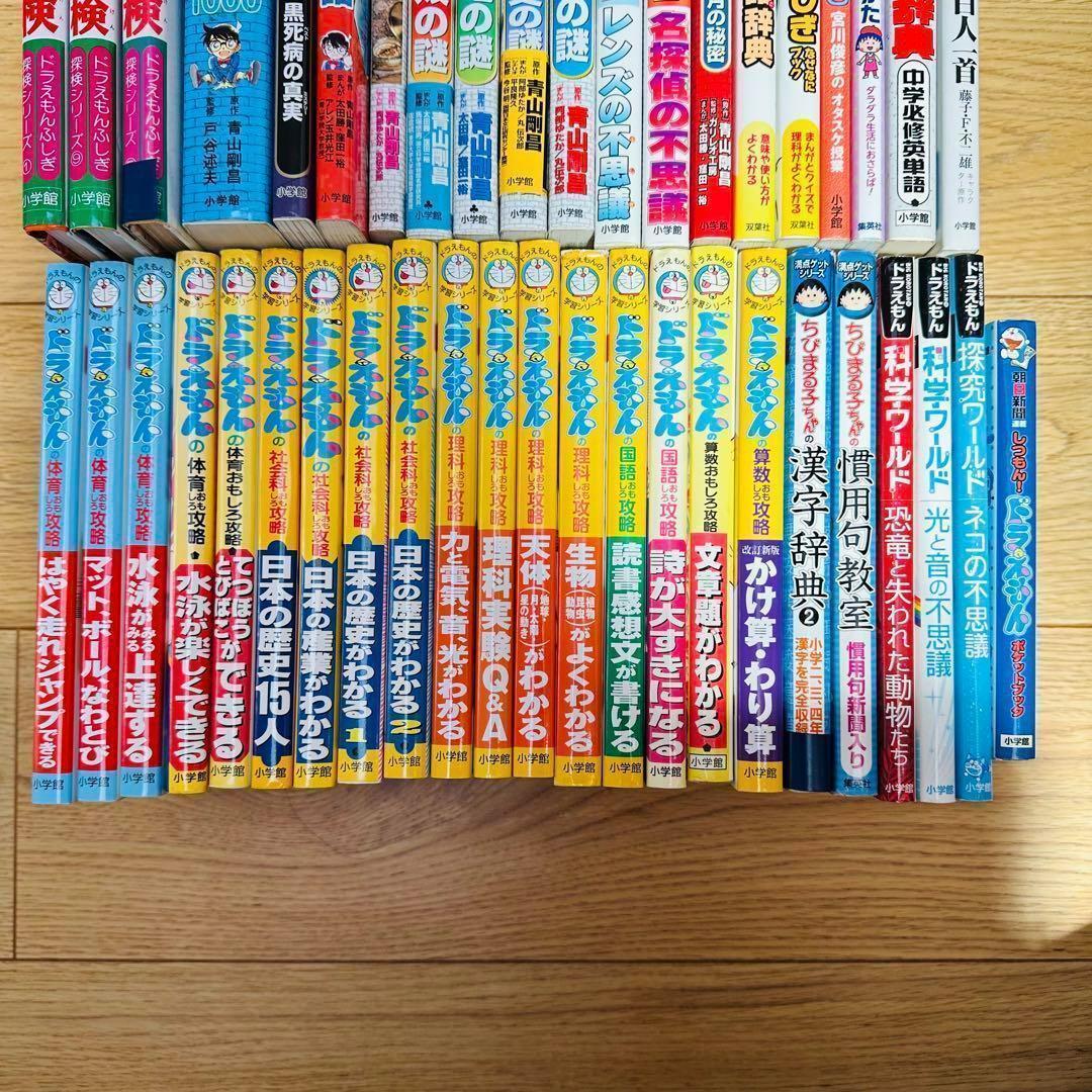 068 ドラえもん学習シリーズ 満点ゲットシリーズ 推理ファイル他 43冊セット