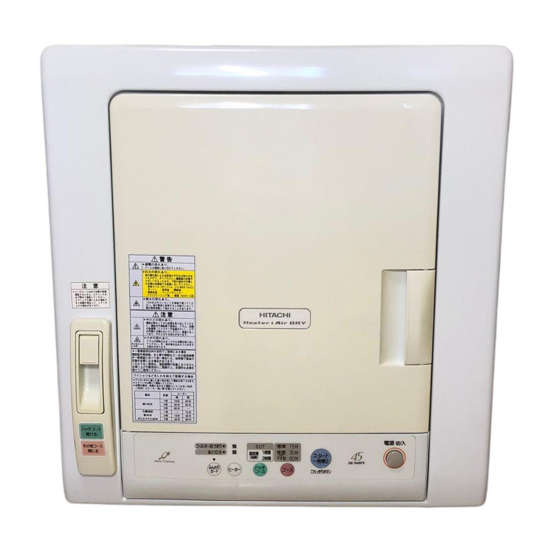 日立 HITACHI 衣類乾燥機 4.5kg DE-N45FX 説明書付き