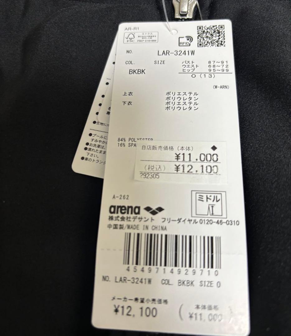 アリーナ　セパレート水着Oサイズ　新品タグ付き