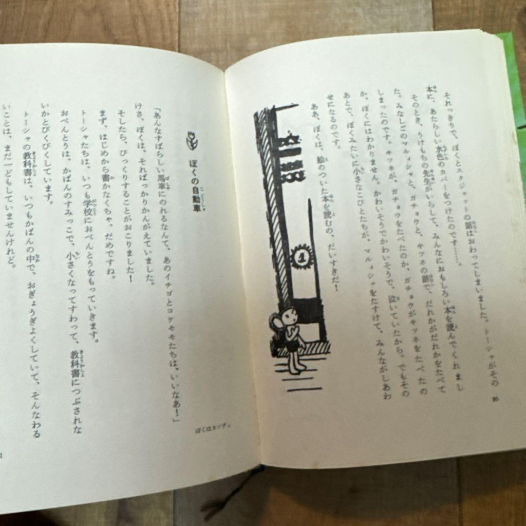ぼくはネンディ　新しい世界の童話シリーズ31 マリア＝コブナツカ　　画文堂
