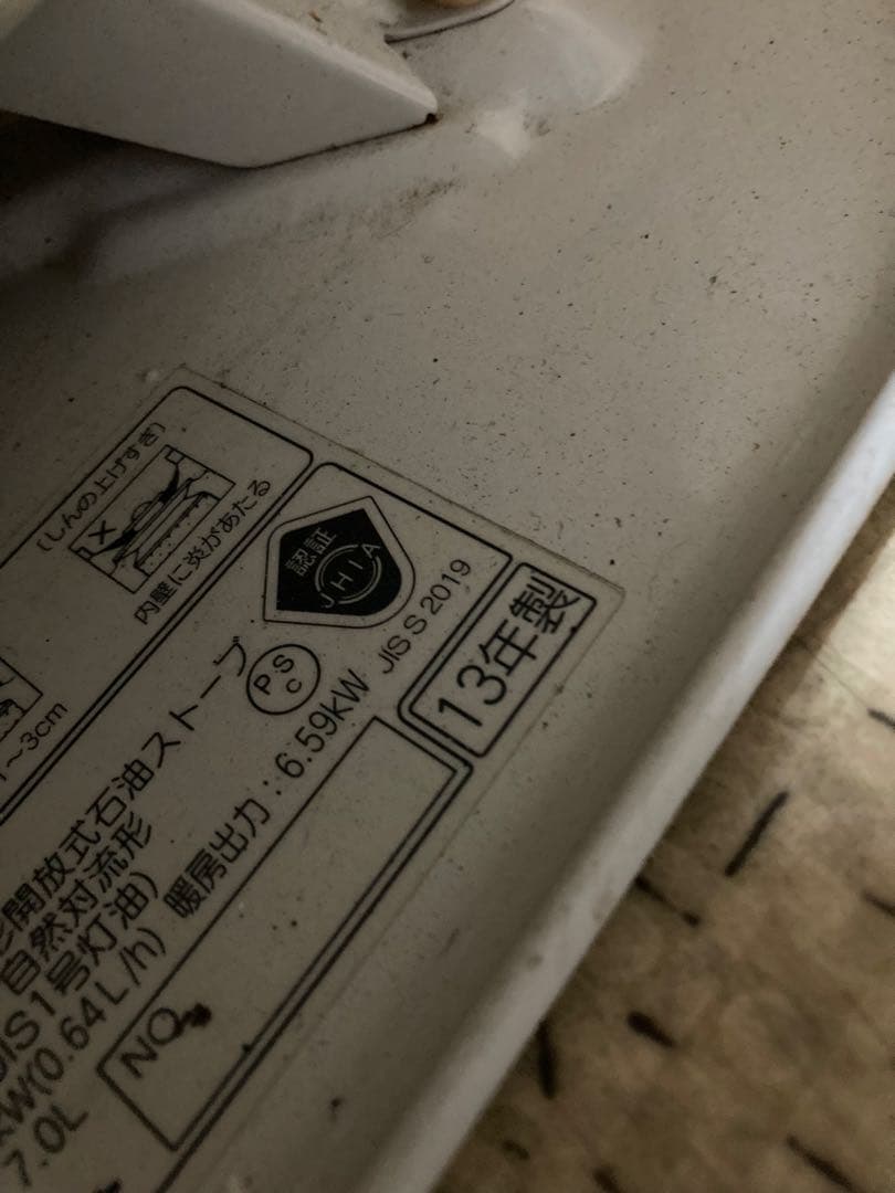 S88★コロナ 自然通気形 開放式 石油ストーブ　SL-66F