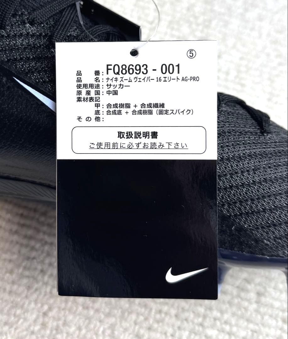 A新品 25.5cm ナイキヴェイパー16エリート AG-PRO FQ8693