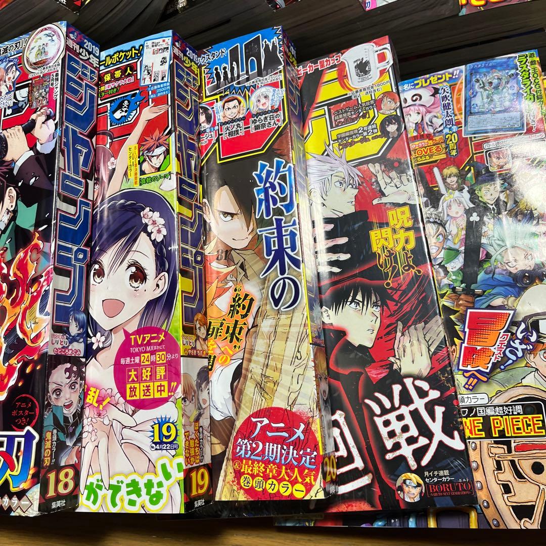 週刊少年ジャンプ 2019年 1〜26号 まとめ チェンソーマン 新連載号