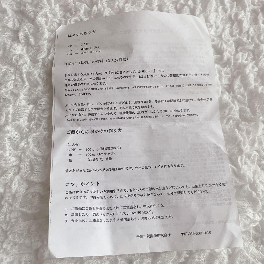 【 ふっくらごはん鍋 】 5合炊き 特製二重蓋 四日市ばんこ焼　千陶千賀　土鍋