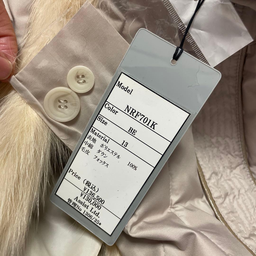 定価136,500円のフォックスファー取り外せる高級ダウンコート ベージュ 新品