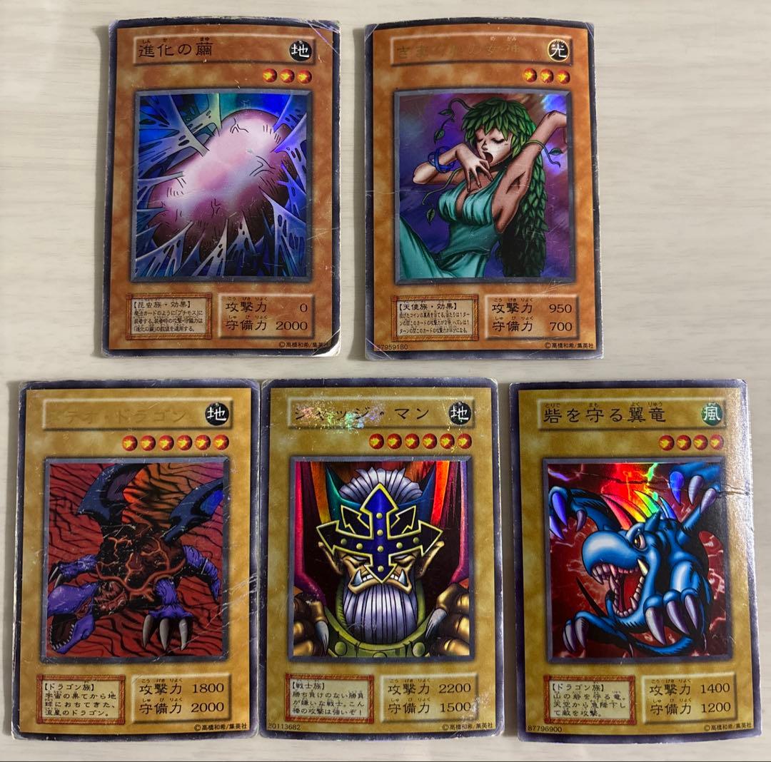 遊戯王 初期 ウルトラ スーパー 歴戦 5枚 セット - メルカリ