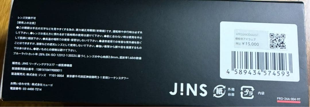 近藤真彦　近藤眼鏡店　リーディンググラス