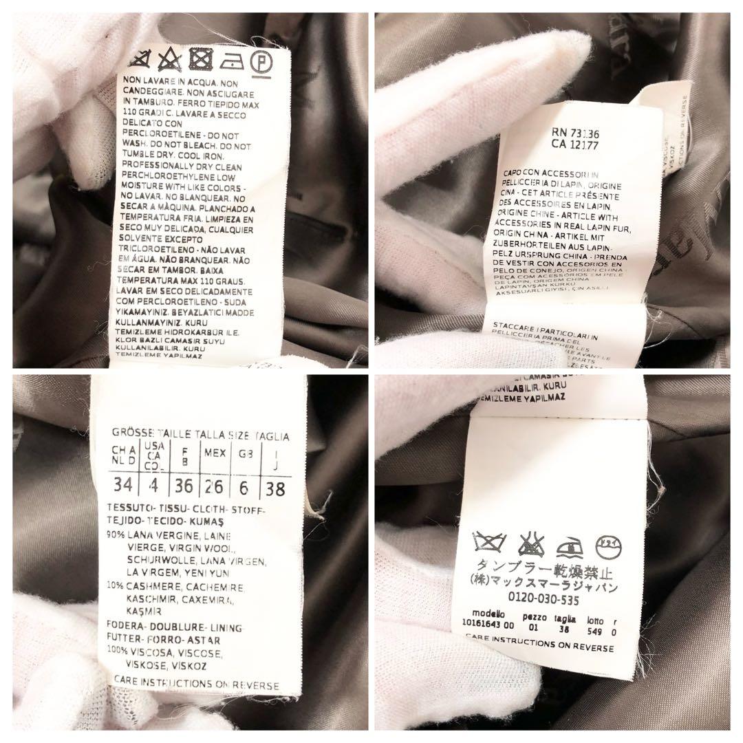 定価35万円！最高峰ライン　maxmara カシミヤ ファーコート 白タグ
