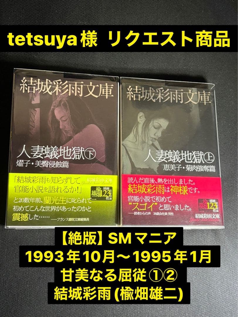 絶版【傑作】媚肉時代 ② 乾正人 (千草忠夫) ※超入手困難な傑作