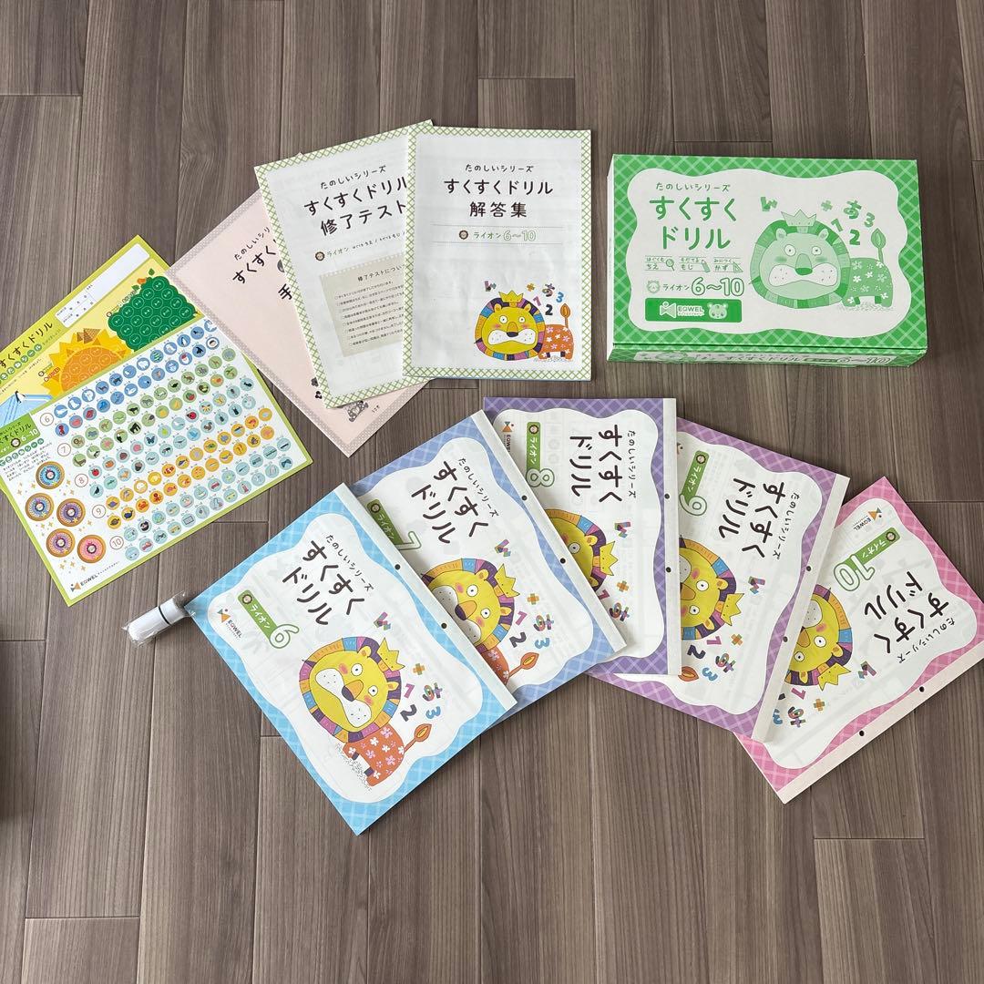 EQWEL】すくすくドリル〈4箱〉 うさぎ、ライオン（1〜10）全て揃ってます