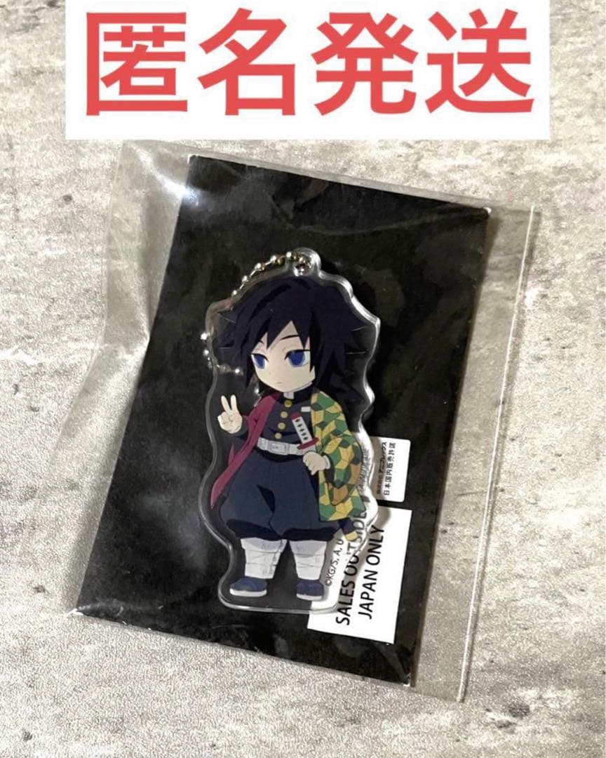 鬼滅の刃韓国二周年アクリルチャーム義勇