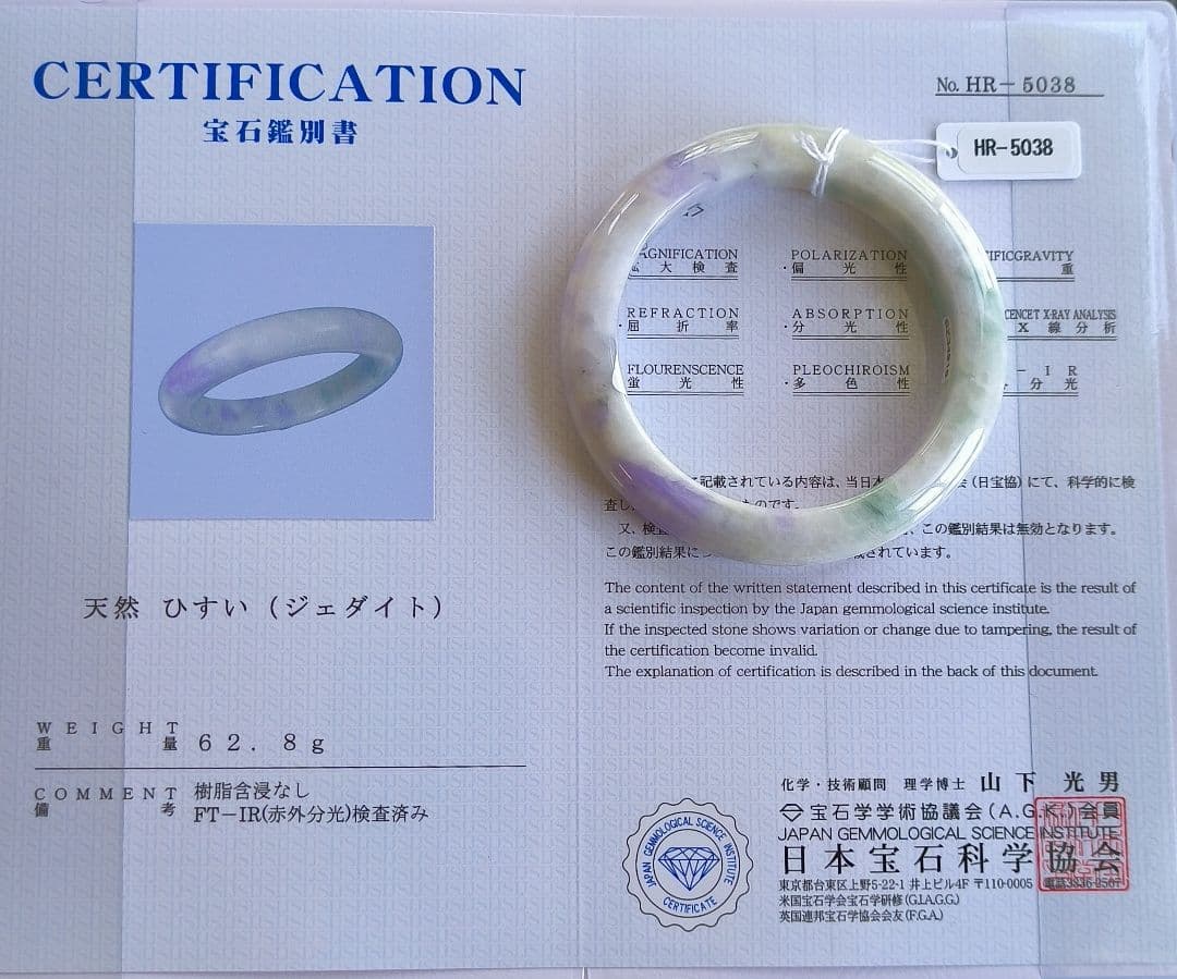 あかおかずき様専用【日本鑑別書付】ラベンダー翡翠のバングル（内径55