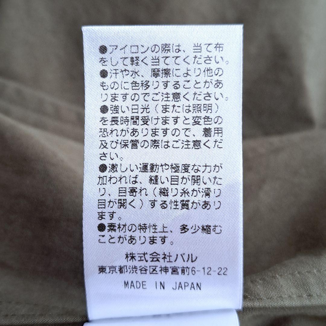 satto様 新品タグ付 定価4.1万ドローイングナンバーズ サファリ