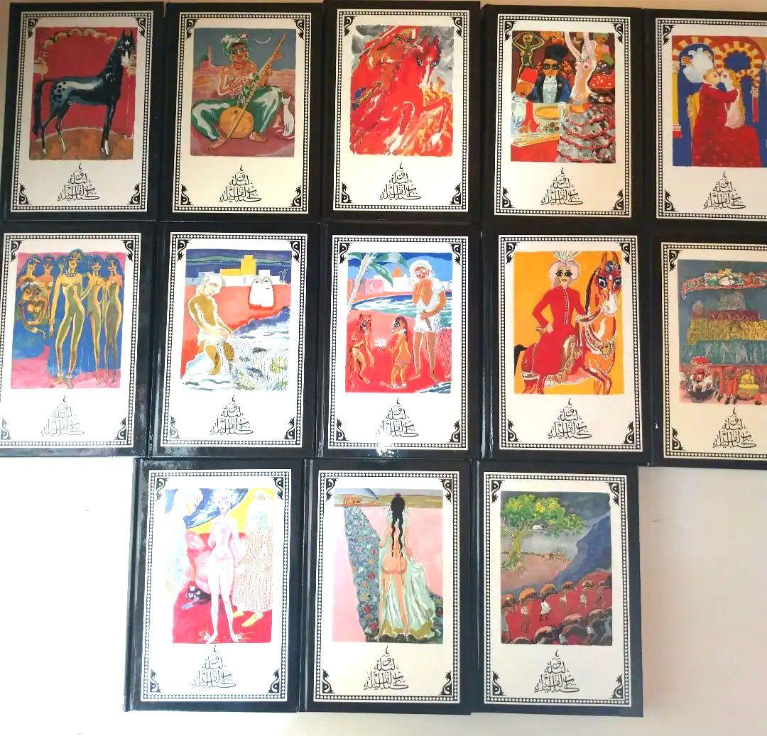 千一夜物語 全巻 13冊