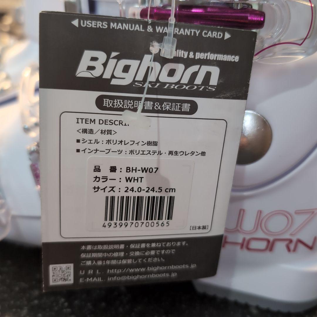ぷぷぷ　Bighorn W07 スキーブーツ 24-24.5cm 新品