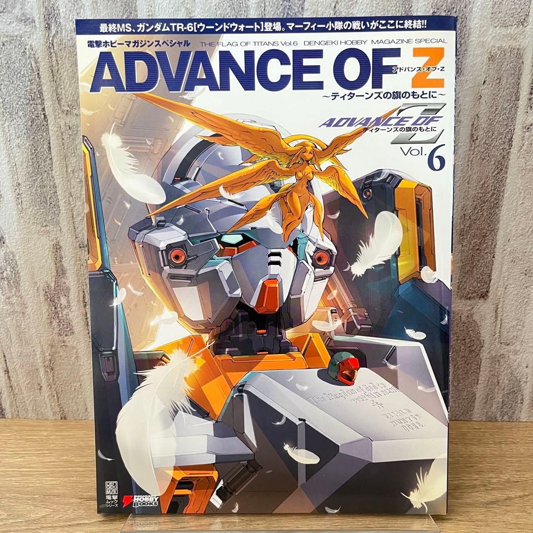 アドバンス・オブ・Z ~ティターンズの旗のもとに~Vol.6 - メルカリ