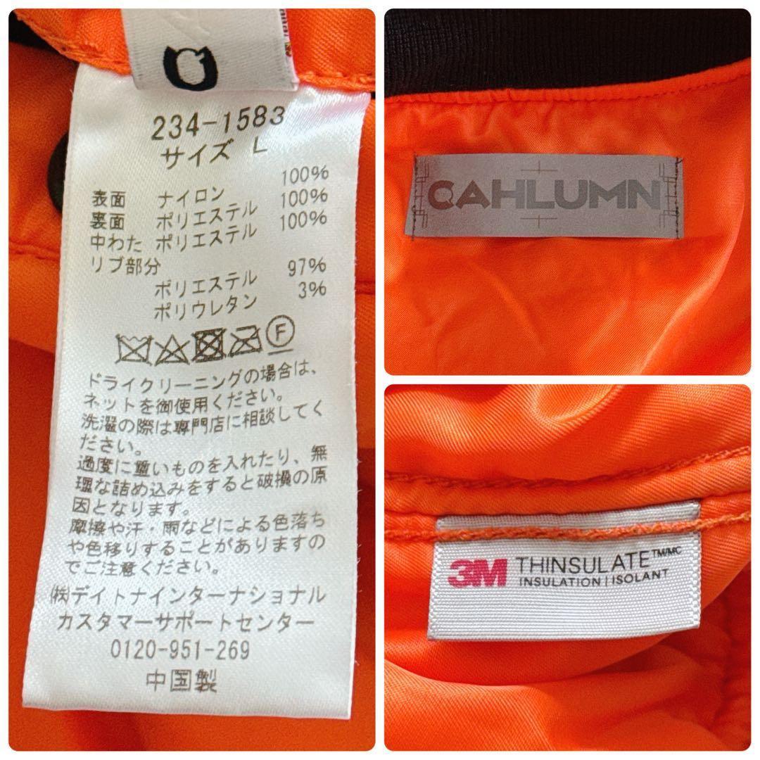 Lサイズ✨CAHLUMN MA-1 フライトジャケット 中綿入り ブラック