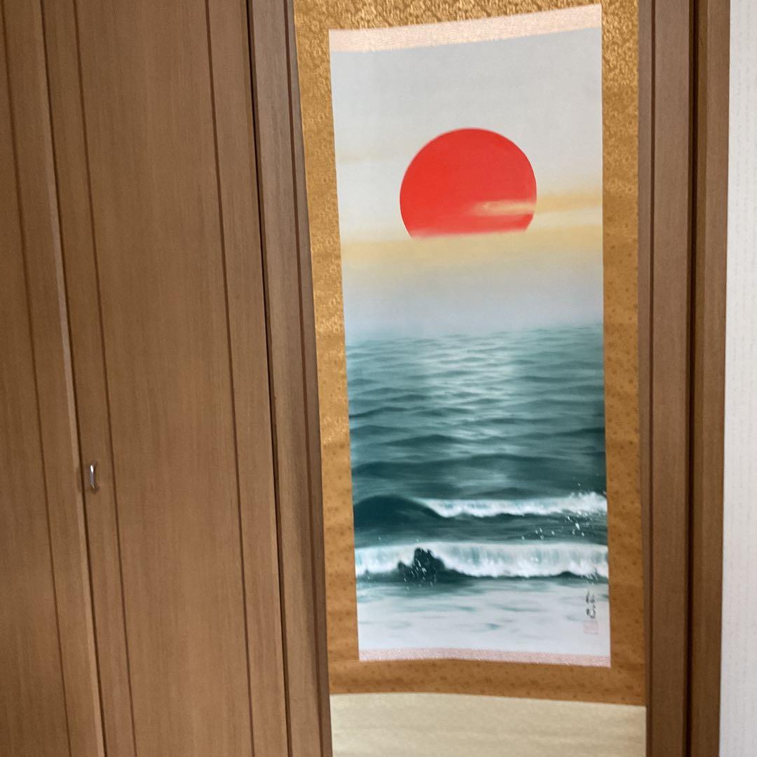 和田松波筆 絹本彩色画 画題 《 旭 日 静 波 図 》