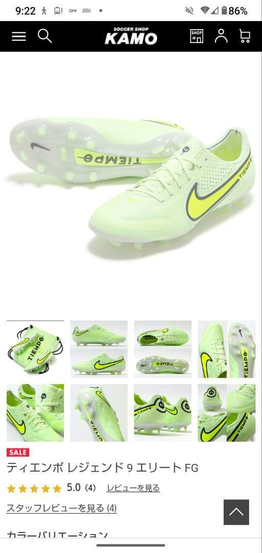 【新品】ナイキティエンポレジェンド 9 エリートFG 26.5cm