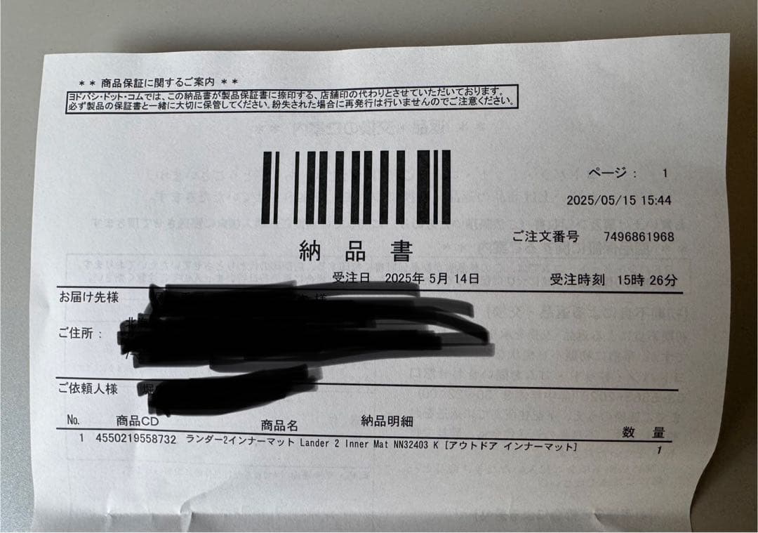 新品未開封　78,500円　NORTH FACE のlander2 ３点セット