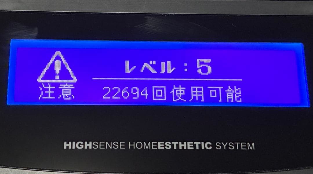 【美品】ケノン フラッシュ式脱毛器 ver:7.2